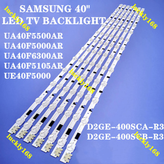 ใหม่ ชุดแถบไฟ LED สําหรับ Samsung UA40F5500AR UA40F5000AR UA40F6300AR UA40F5105AR UE40F5000 BN96-25520A 25521A 25304A 25305A 2013SVS40F D2GE-400SCA-R3 D2GE-400SCB-R3 14 ชิ้น