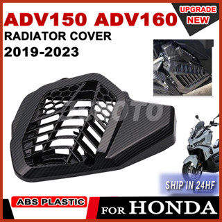 ฝาครอบหม้อน้ํารถจักรยานยนต์ คาร์บอนไฟเบอร์ สําหรับ Honda ADV150 ADV160 ADV 150 160 2019-2023