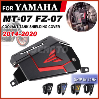 ฝาครอบถังเก็บความเย็น อุปกรณ์เสริม สําหรับรถจักรยานยนต์ YAMAHA MT07 FZ07 MT-07 FZ-07 MT 07 2014-2020