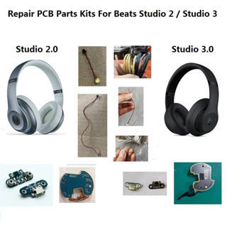 ใหม่ ชุดอะไหล่ซ่อม PCB สําหรับหูฟัง Studio 2 Studio 3 พอร์ตชาร์จ ลําโพง สายหลัก บอร์ดชาร์จ