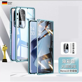 Oppo Reno10 ป้องกันการแอบมอง ความเป็นส่วนตัว ป้องกัน เคสแม่เหล็ก สําหรับ OPPO Reno10 Pro Plus กระจกคู่ โลหะ เคส