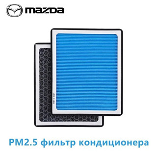 [PM2.5] ไส้กรองห้องโดยสาร สําหรับ MAZDA CX-7 06-13 Mazda6 02-13 Mazda2 02-07 Demio