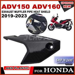 ฝาครอบท่อไอเสียรถจักรยานยนต์ สําหรับ Honda ADV160 ADV 160 ADV150 ADV 150 2019 2020-2023