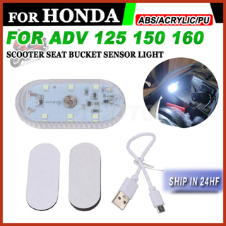 กล่องเก็บไฟ LED แบบสัมผัส สําหรับรถจักรยานยนต์ Honda ADV 150 160 ADV150 ADV160 YAMAHA NMAX