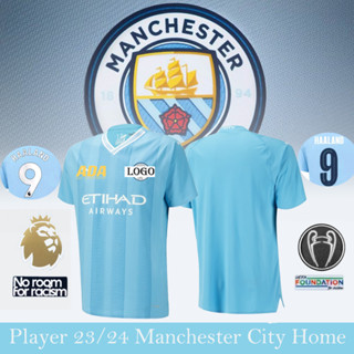 เสื้อกีฬาแขนสั้น ลายทีมชาติฟุตบอล MCI 23-24 MCI คุณภาพสูง ไซซ์ S - 2XL