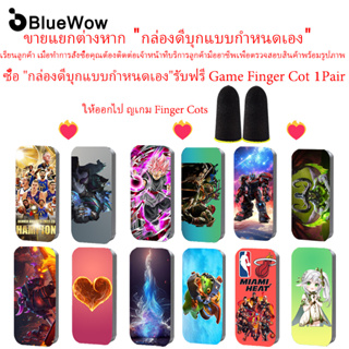 Bluewow "ฟรีปลอกสวมนิ้วมือเกม" [เคสนิ้วกําหนดเอง] วอลเปเปอร์เกม กล่องเก็บเปลนิ้วเกม