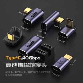 อะแดปเตอร์ Usb4 TypeC ตัวผู้ เป็นตัวเมีย 40G ความเร็วสูง 3/4 90 องศา รูปตัว L PD100W ชาร์จเร็ว 8k สําหรับโทรศัพท์มือถือ แท็บเล็ต