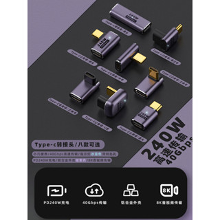 อะแดปเตอร์ชาร์จ Typec ตัวผู้ เป็นตัวเมีย 40Gbps 240W ตัวผู้ ตัวเมีย งอมุมขวา งอได้ USB-C สายชาร์จข้อมูล PD หัวหมุน เสียง วิดีโอ เชื่อมต่อแท่นชาร์จ