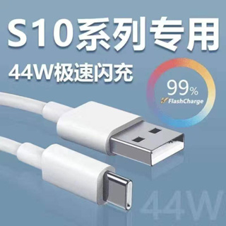 สายชาร์จโทรศัพท์มือถือ USB Type C 44W X70 pro iQOO5 5A สําหรับ vivo