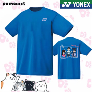 Yonex 2023 ใหม่ เสื้อผ้าแบดมินตัน ผู้ชายและผู้หญิง เสื้อผ้าเทนนิส ลําลอง ชุดกีฬา แห้งเร็ว แขนสั้น ชุดปิงปอง ฝึกซ้อม เสื้อกีฬาวัฒนธรรม