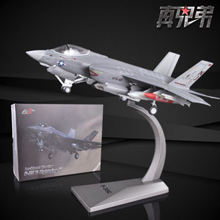 โมเดลเครื่องบินรบ 1: 72f35 F-35C โลหะผสม