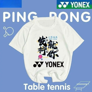 เกาหลีใต้ Yonex ฤดูร้อนใหม่ วอลเลย์บอล เสื้อผ้า สําหรับผู้ชาย และผู้หญิง กีฬากลางแจ้ง แห้งเร็ว ระบายอากาศ วิ่ง ฝึกเหงื่อ ดูดซับเหงื่อ สบาย ชุดกีฬา