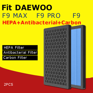 Lifesupplycn Fit DAEWOO F9 / F9 Max / F9 Pro HEPA คาร์บอน กรองแบคทีเรีย ใบพัด พัดลม ไร้ใบพัด พัดลม