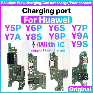 บอร์ดพอร์ตชาร์จ USB สําหรับ Huawei Y5P Y6P Y6S Y7P Y7A Y8S Y8P Y9A Y9S