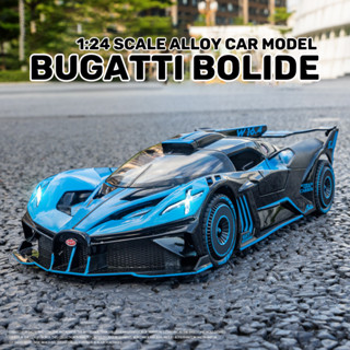 โมเดลรถยนต์ Bugatti Bolide Super Sports สเกล 1:24 ของเล่นสําหรับเด็ก