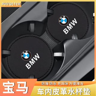 [พร้อมส่ง] ที่รองแก้วหนัง กันลื่น สําหรับ BMW Imported 2 Series 4 Series i45 Series 6 Series 6 Series GT7 Series 8 Series X3X4iXx6x7