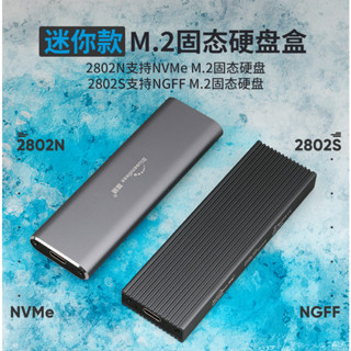 กล่องฮาร์ดดิสก์มือถือ m.2 sata nvme sata nvme m2 typec สําหรับเครื่องอ่านฮาร์ดดิสก์