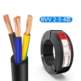 สายเคเบิลทองแดงบริสุทธิ์ RVV 2 คอร์ 3 คอร์ 4 คอร์ 0.30.50.75 1.5 2.5 4 สายไฟบ้านสแควร์