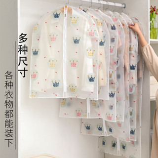 ผ้าคลุมตู้เสื้อผ้า PEVA แบบใส ป้องกันฝุ่น ป้องกันเชื้อรา ป้องกันความชื้น ล้างทําความสะอาดได้