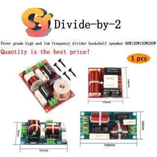 [พร้อมส่ง] ลําโพงแยกความถี่ เสียงเบสสูง 80W120W150W200W สองความถี่