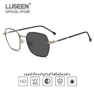 LUSEEN แว่นวินเทจ  แว่นออกแดดเปลี่ยนสี แว่นตากันuv แว่นตาป้องกันแสงสีฟ้า แว่นตาคำนวณ กรอบแว่นตาสายตาผู้หญิงผู้ชาย AG2213