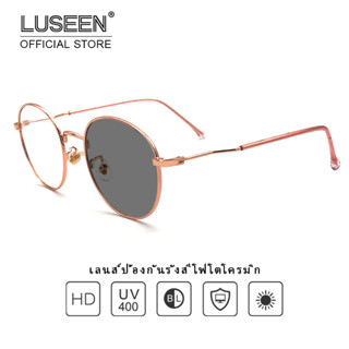 LUSEEN แว่นตา แว่นตาป้องกันรังสีคอมพิวเตอร์แฟชั่นเกาหลี แว่น…