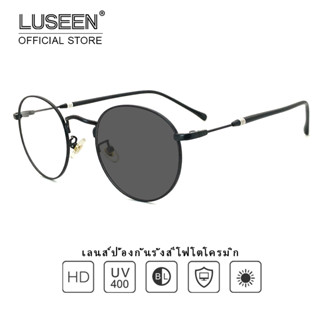 LUSEEN แว่นตา กรอบแว่นตา แฟชั่น กรอบแว่น รอบ กรอบแว่นตาผู้ชาย ป้องกันแสงสีฟ้า หอแว่น เหมาะสำหรับผู้หญิง AG2207