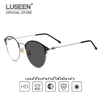 LUSEEN แฟชั่น แว่นตา 2 in 1 โฟโตโครมิก แว่นตา ป้องกันรังสี แว่นตา กรอบแว่นตา ต่อต้านสีน้ำเงิน คัดค้าน UV400 แว่นตา ผู้ชาย ผู้หญิง AG2202