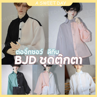 [DOLL Outfit] BJD เสื้อเชิ้ตแขนทรงโคมไฟ ผ้าชีฟอง 4 สี 1/4 1/3 Uncle ID75 สําหรับเด็ก