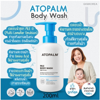 Atopalm Mild Shampoo ยาสระผมขจัดรังแค ใช้แล้วทิ้ง มิวเคลียร์ แชมพูธรรมชาติ ป้องกันรังแค ควบคุมความมัน สําหรับเด็กวัยหัดเดิน