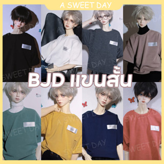 [DOLL Outfit] BJD เสื้อยืดแขนสั้น ทรงหลวม 8 สี 1/4 &amp; 1/3 &amp; Uncle สําหรับเด็ก