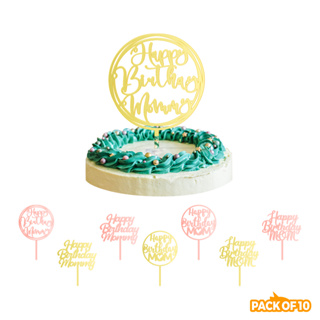 ท็อปเปอร์อะคริลิค Happy Birthday Mom สําหรับตกแต่งเค้กวันเกิดแม่ 10 ชิ้น