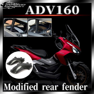 บังโคลนหลังรถจักรยานยนต์วิบาก สําหรับ Honda ADV160 ADV 160