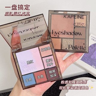 Kapeine พาเลตต์อายแชโดว์ ไฮไลท์กลิตเตอร์ เนื้อแมตต์ กันน้ํา ติดทนนาน 10 สี