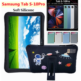 Soft Silicone For Samsung Tab S-10Pro 12 inch MXS Tablet PC 10.1inch Tab (25x16cm) Case Shockproof Protective Case Non-slip Adjustable Stand Cover