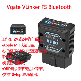 เครื่องสแกนเนอร์ Vgate vLinker FS บลูทูธ ELM327 OBD2 เกรดมืออาชีพ 100% สําหรับ IOS Android PC