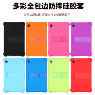 เคสแท็บเล็ต ซิลิโคนนิ่ม พร้อมขาตั้ง สําหรับ Alldocube iPlay 50 Mini 8.4 นิ้ว iPlay50 Mini 8.4 นิ้ว