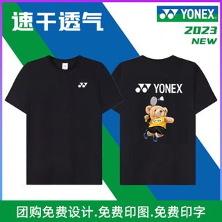 Yonex ใหม่ ชุดกีฬา เสื้อปิงปอง ระบายอากาศ แห้งเร็ว ดูดซับเหงื่อ ใส่สบาย สไตล์เกาหลีใต้ เหมาะกับฤดูร้อน สําหรับผู้ชาย และผู้หญิง 2023