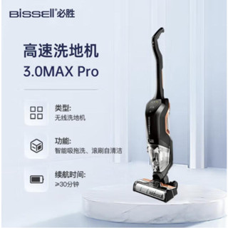 Bissell เครื่องถูพื้นอัจฉริยะไร้สาย สามรุ่น 3.0MAX PRO 2767Z สําหรับใช้ในครัวเรือน