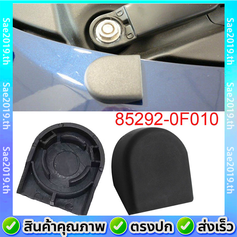 4ชิ้น ฝาครอบก้านปัดน้ำฝน Toyota New Vios’07-12, Yaris06-13, Altis’08-13, Camry’03-06, Wish, Commuter’05-On
