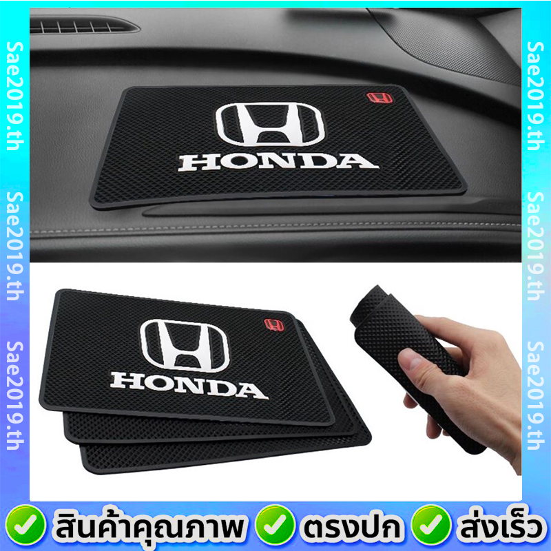 💥พร้อมส่ง💥Honda/ฮอนด้า แผ่นกันลื่นรถ รถยนต์วางของ/โทรศัพท์หน้ารถ แผงหน้าปัดรถยนต์แผ่นกันลื่นแผ่นกันลื่นในรถยนต์แผ่นกันลื่นอุปกรณ์ตกแต่งภายในรถยนต์สำหรับ แผ่นกันลื่นยาง ที่วางโทรศัพท์  ที่วางของ ที่วางของในรถ แผ่นกันลื่น