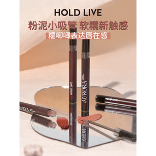 Hold LIVE ลิปสติก ลิปกลอส เนื้อแมตต์กํามะหยี่ กันน้ํา ติดทนนาน NO.HL650