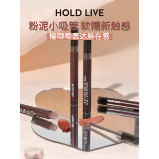 Hold LIVE ลิปสติก ลิปกลอส เนื้อแมตต์กํามะหยี่ กันน้ํา ติดทนนาน NO.HL650