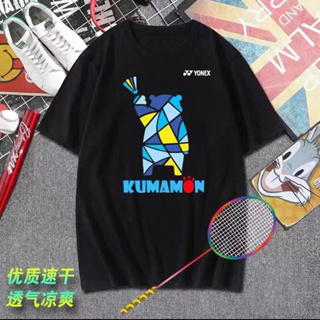 Yonex ใหม่ ชุดกีฬาวอลเลย์บอล ดูดซับเหงื่อ แห้งเร็ว ระบายอากาศ เหมาะกับฤดูร้อน สําหรับผู้ชาย และผู้หญิง 2023