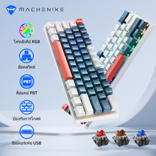 Machenike K500 B61 คีย์บอร์ดเชิงกล 60% คีย์ คีย์บอร์ดแบบมีสาย คีย์บอร์ดเกม RGB Backlit แบบถอดเปลี่ยนได้ทันที（Thai Keycaps）