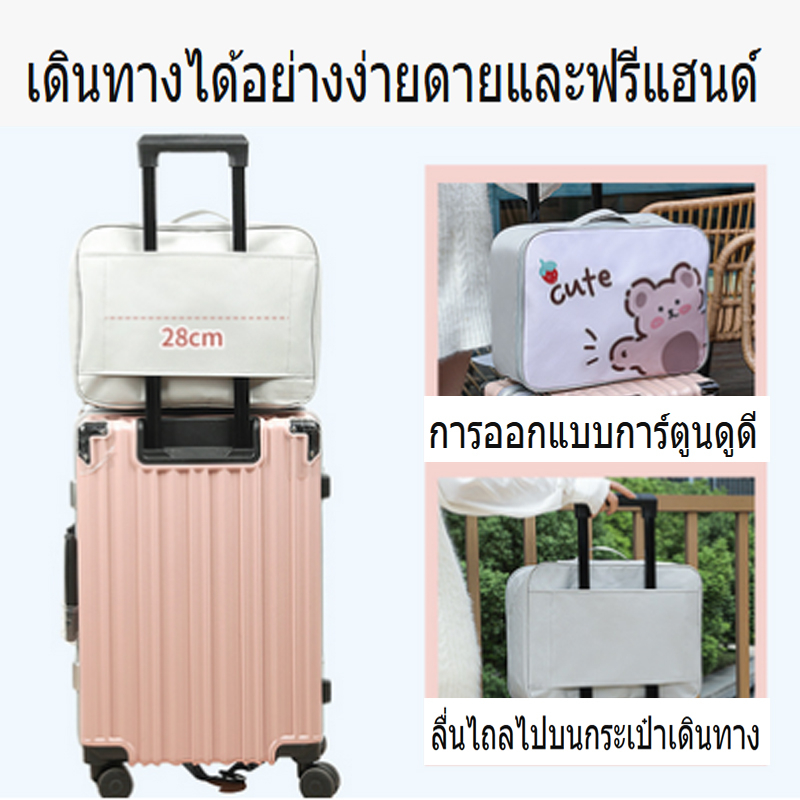 กันน้ำ เกาหลีน่ารัก กระเป๋าเดินทางแบบพกพาการ์ตูน กระเป๋าเดินทาง จัดเสื้อผ้า