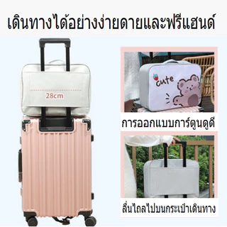 กันน้ำ เกาหลีน่ารัก กระเป๋าเดินทางแบบพกพาการ์ตูน กระเป๋าเดินทาง จัดเสื้อผ้า