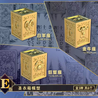 ผ้ามะเร็งรางวัล Seiya E Reward Saint Aries Taurus Brand แบบยังไม่เปิด