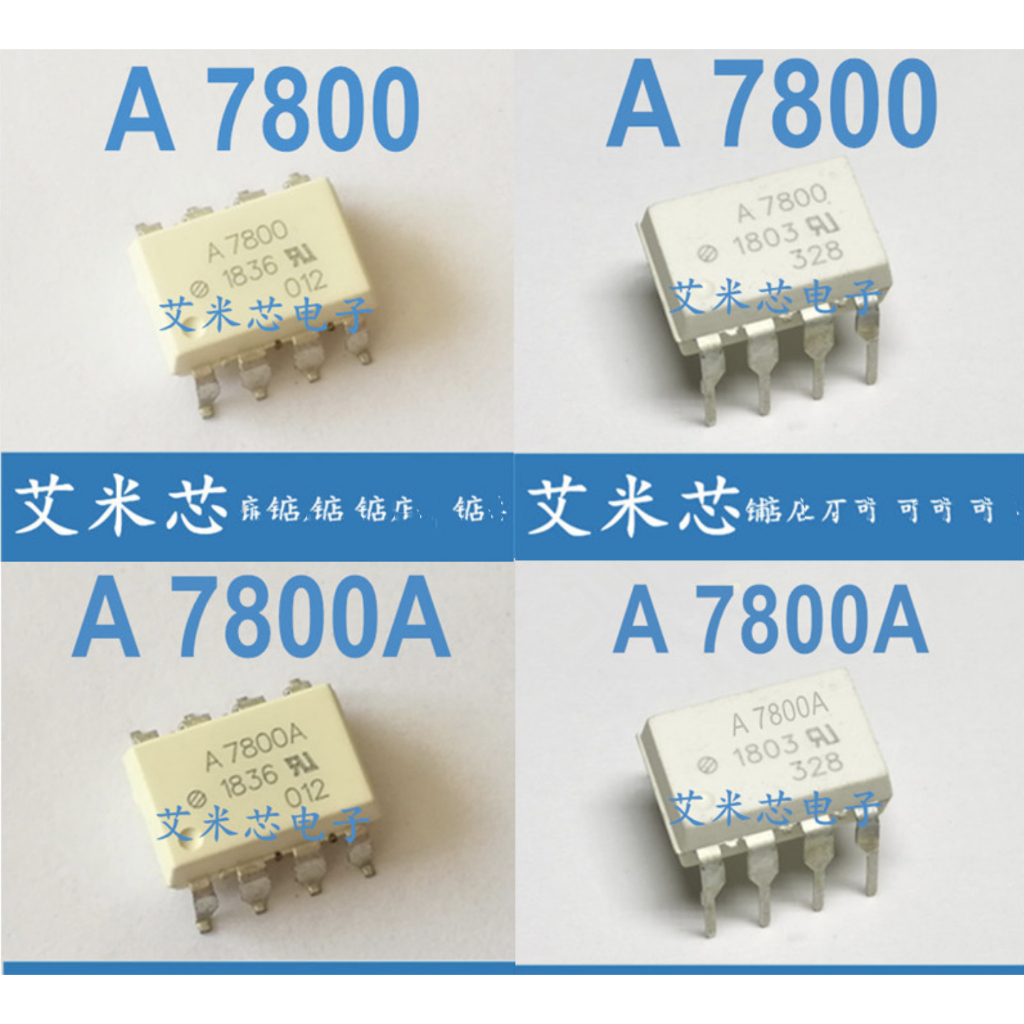 แผ่นออปโต้คัปเปลอร์แยกสัญญาณ HCPL-7800 A7800 A7800A