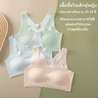 เสื้อชั้นในเด็กผู้หญิง มีสีขาว ชมพู ฟ้า ม่วง และเขียว，เสื้อกล้ามเด็กผู้หญิง เหมาะสำหรับอายุ 11 13 14 15 16 ปี，ชุดชั้นใน เด็ก ผู้หญิง 12 ปี เหมาะสำหรับนักเรียนมัธยมต้นและมัธยมปลาย，เสื้อใน เด็ก ผู้หญิง 10 ปี ระบายอากาศได้ดี ไม่อับชื้น，กีฬา first bra